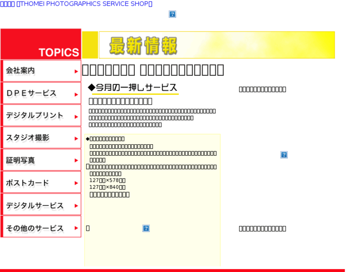 www.toumei-shasin.com