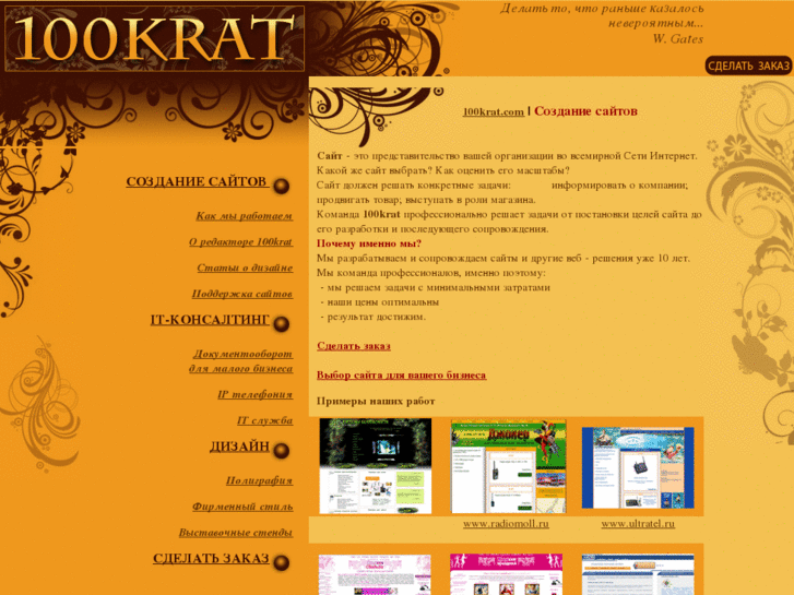 www.100krat.com