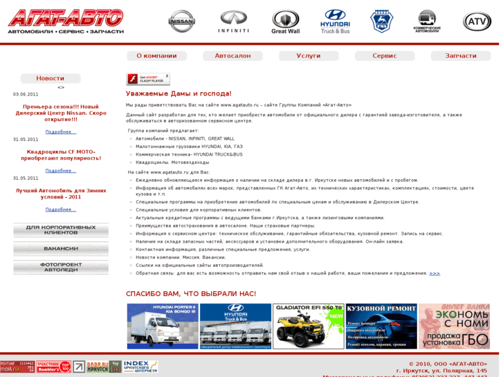 www.agatauto.ru