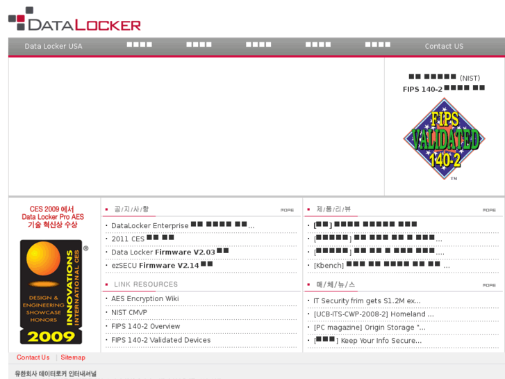 www.datalocker.co.kr