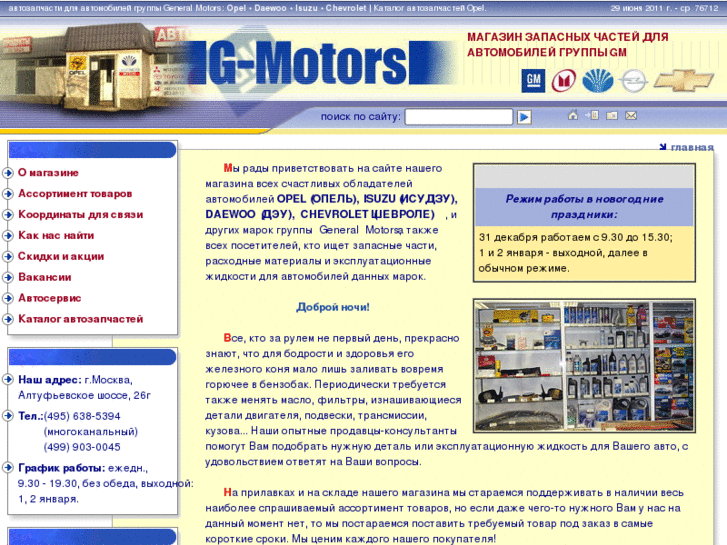 www.g-motors.net