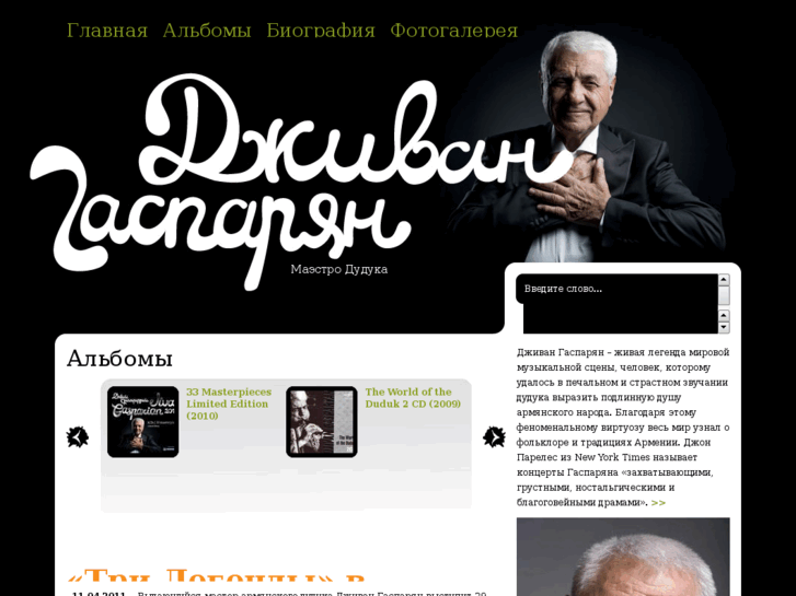 www.jivangasparyan.info