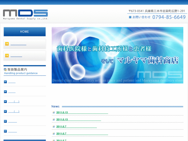 www.maruyama-ds.com