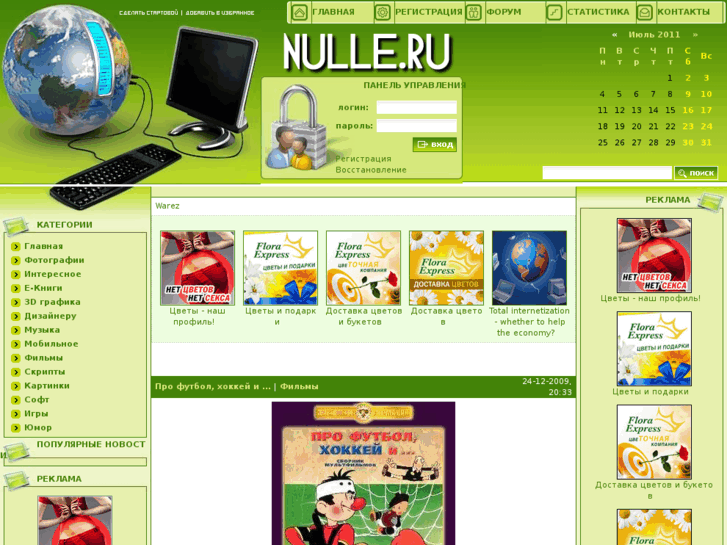 www.nulle.ru