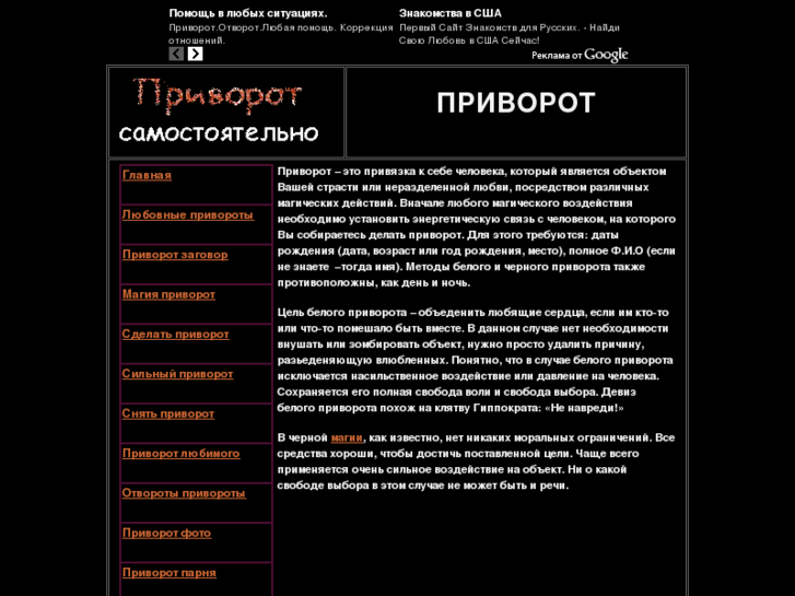 www.privorot-ru.com