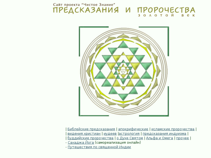 www.prophecy.ru