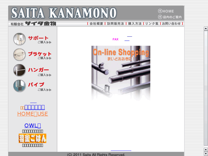 www.saita-kanamono.com