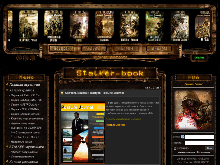 www.stalker-book.com