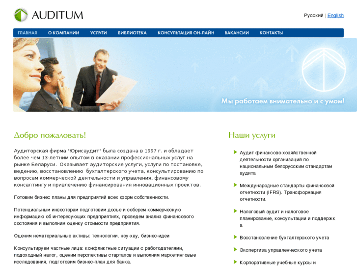 www.auditum.biz