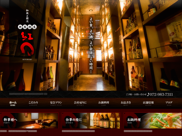 www.beni-maru.com