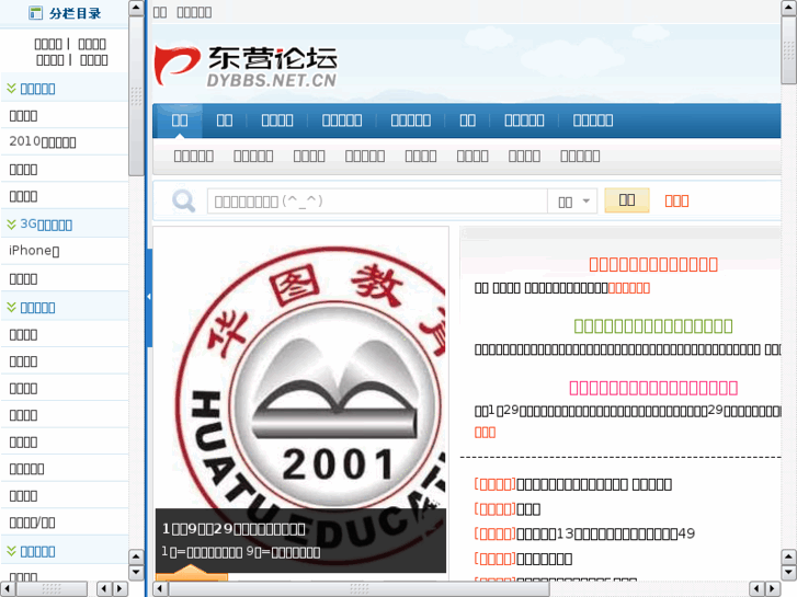 www.dybbs.net.cn