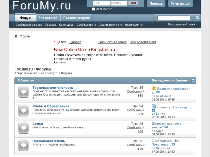 www.forumy.ru