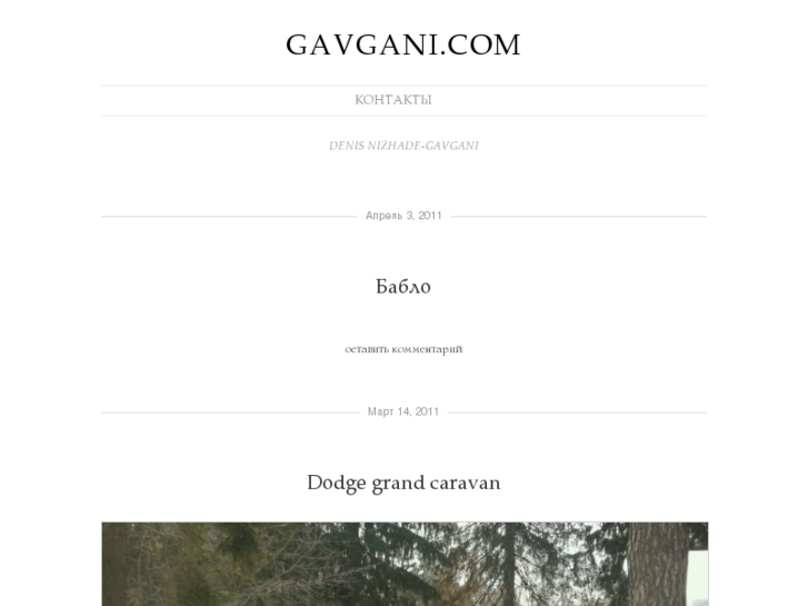 www.gavgani.com