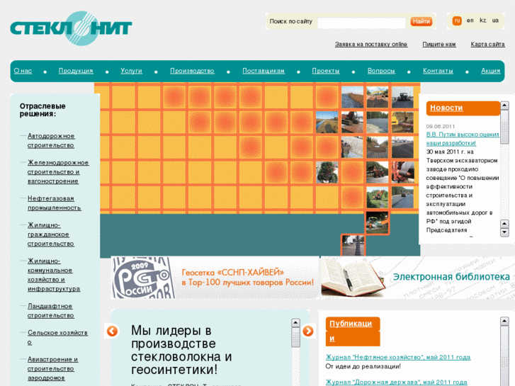 www.geosetki.ru