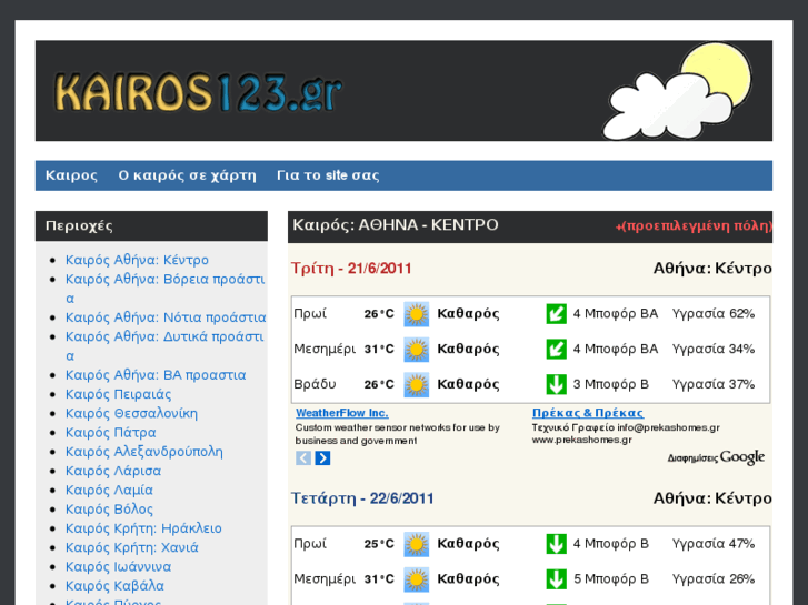 www.kairos123.gr