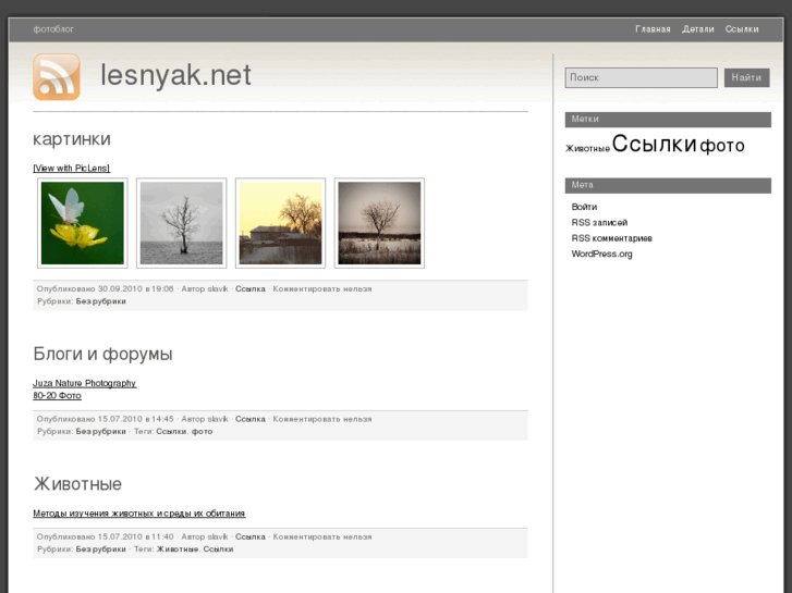 www.lesnyak.net