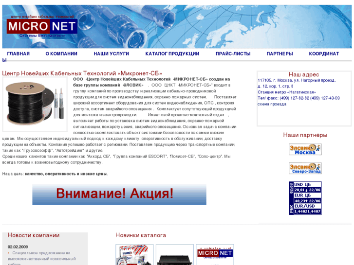 www.micronet-sb.ru