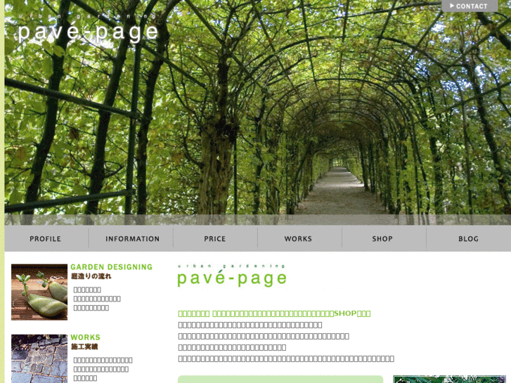 www.pave-page.info