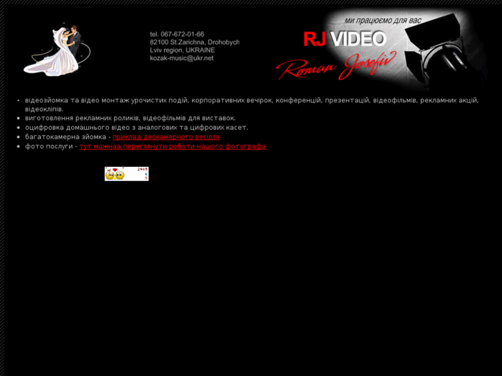 www.rj-video.com