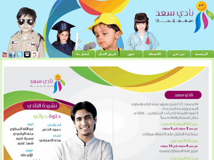 www.saadclub.com