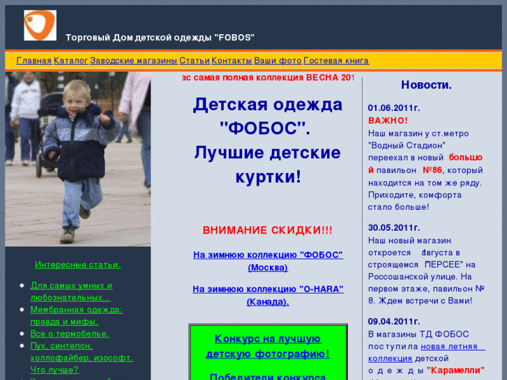 www.td-fobos.ru