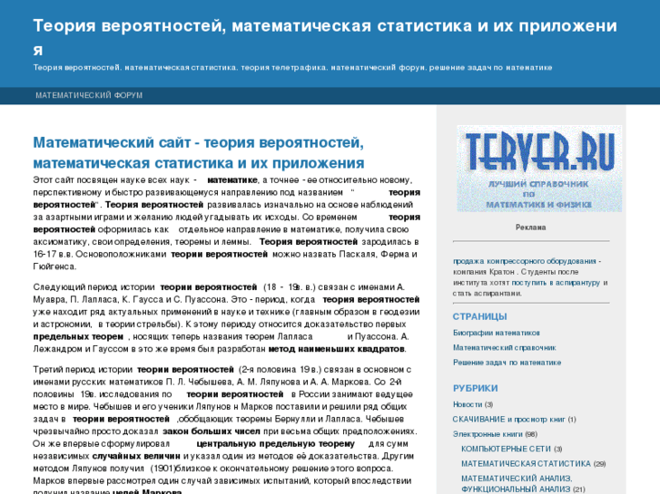 www.teorver.ru