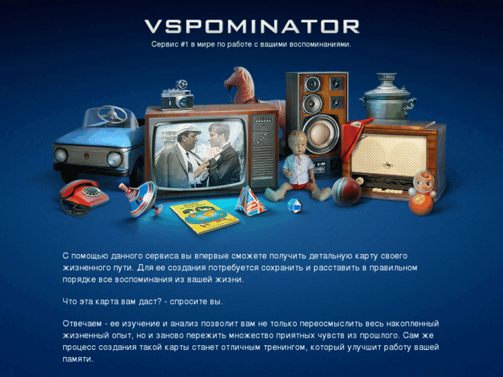 www.vspominator.com