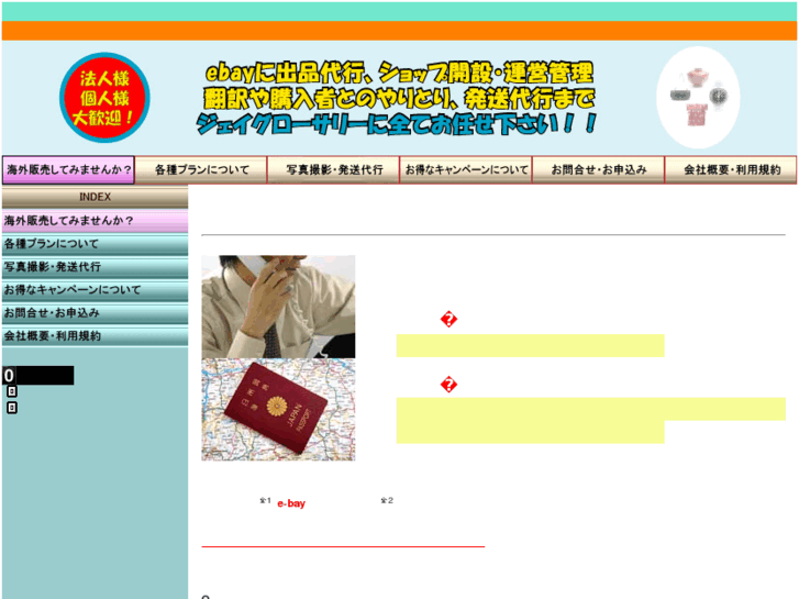 www.j-grocery.com