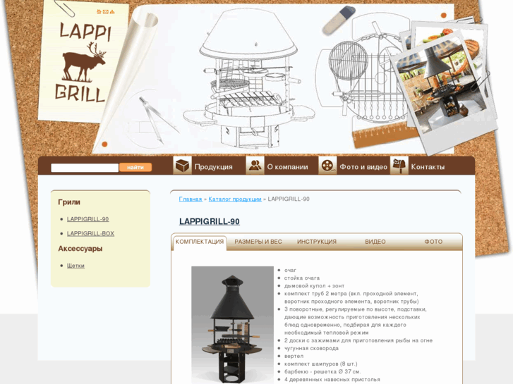 www.lappigrill.com