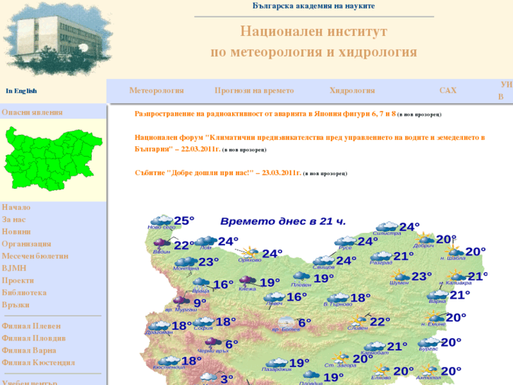 www.meteo.bg