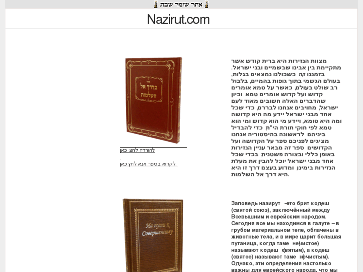 www.nazirut.com