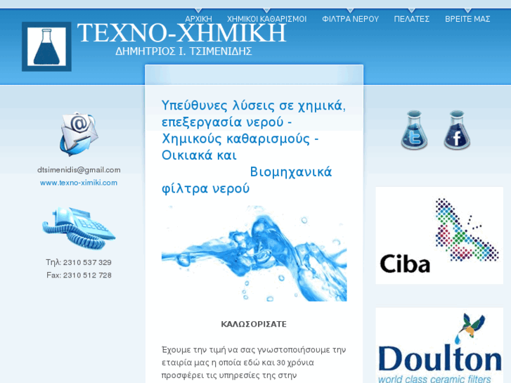 www.texno-ximiki.com