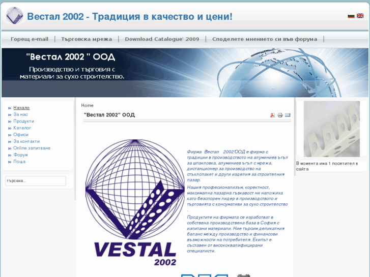 www.vestal-2002.bg