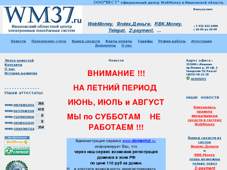 www.wm37.ru