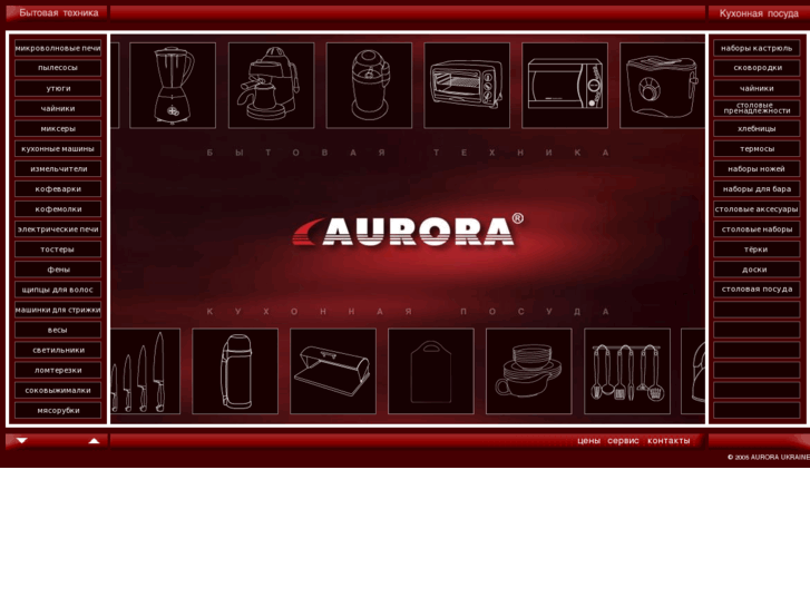 www.aurora-ua.com