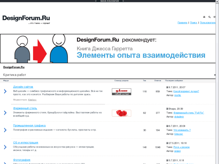 www.designforum.ru