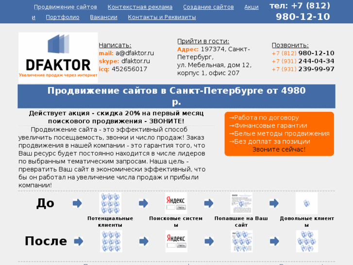 www.dfaktor.ru