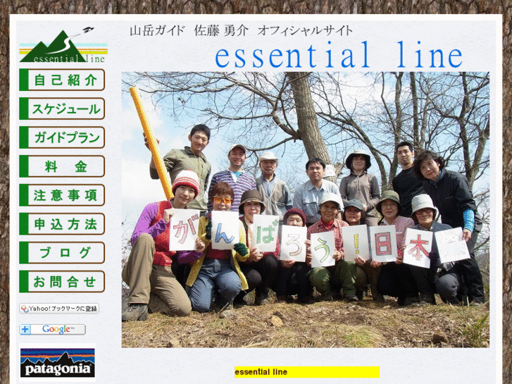 www.essential-line.com