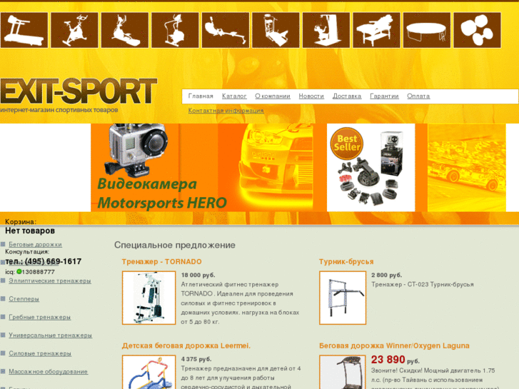 www.exit-sport.ru