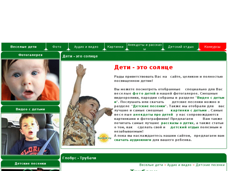 www.sunkid.ru