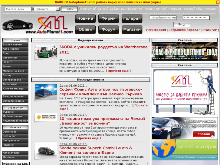 www.autoplanet1.com