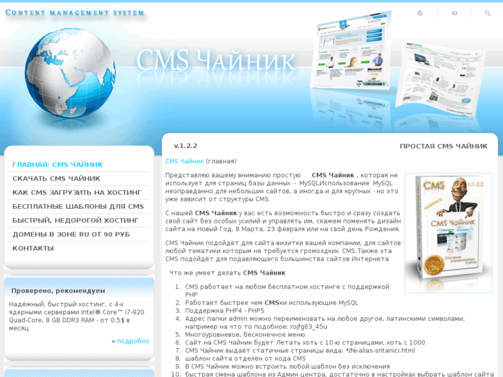 www.cms-chaynik.ru