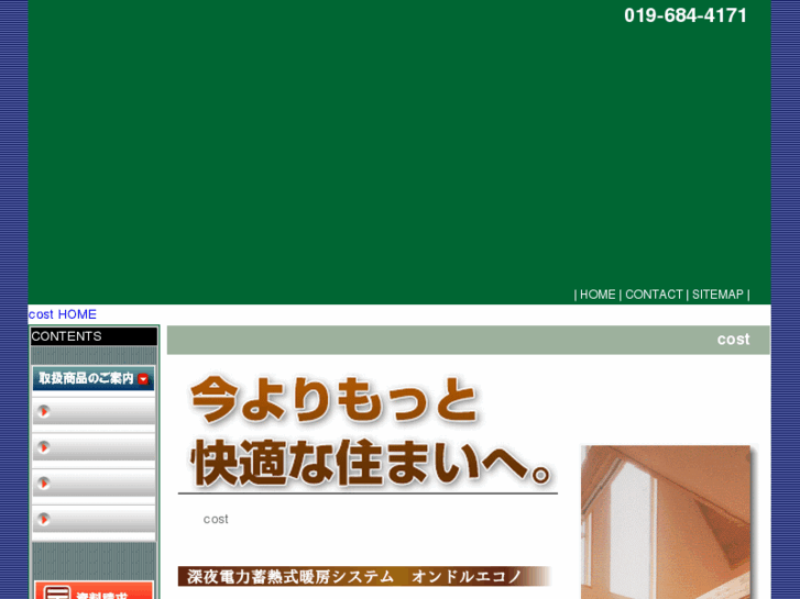 www.costhome.net