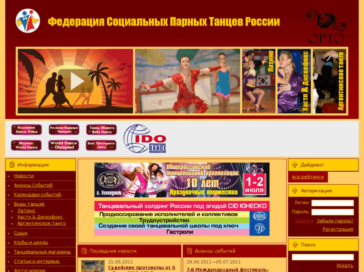 www.coupledance.ru