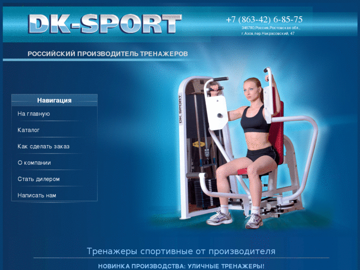 www.dk-sport.ru