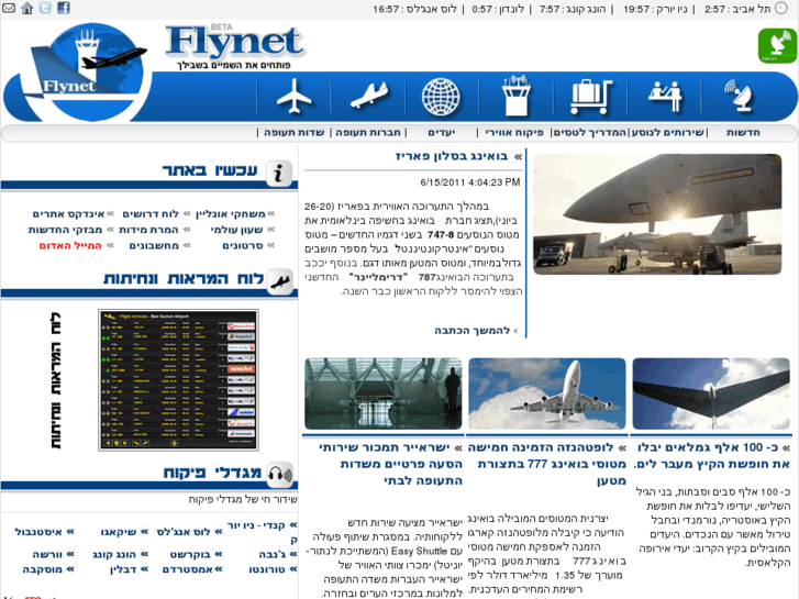 www.flynet.co.il