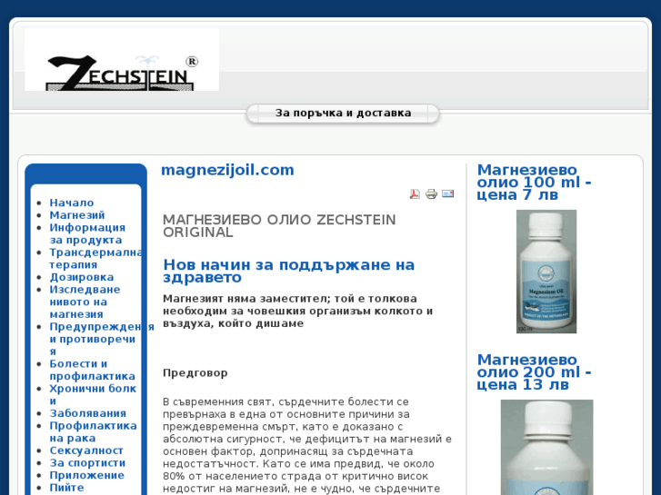 www.magnezijoil.com