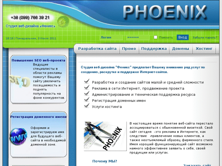 www.phoenix-design.org