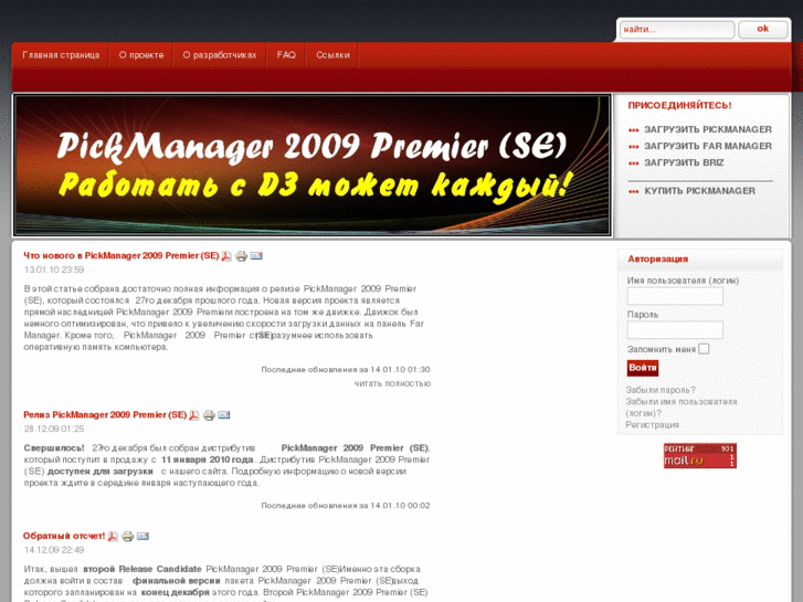 www.pickmanager.org