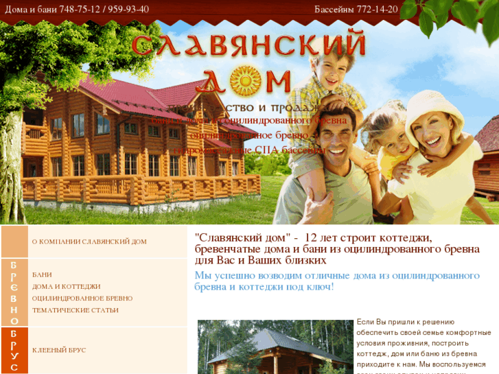 www.slav-izba.ru
